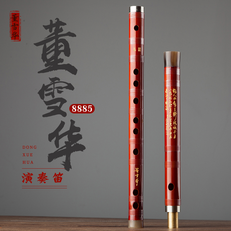 Dong Xuehua 8885 ขลุ่ยไม้ไผ่ P - Musical Instrument Sign บทวิจารณ์และราคา