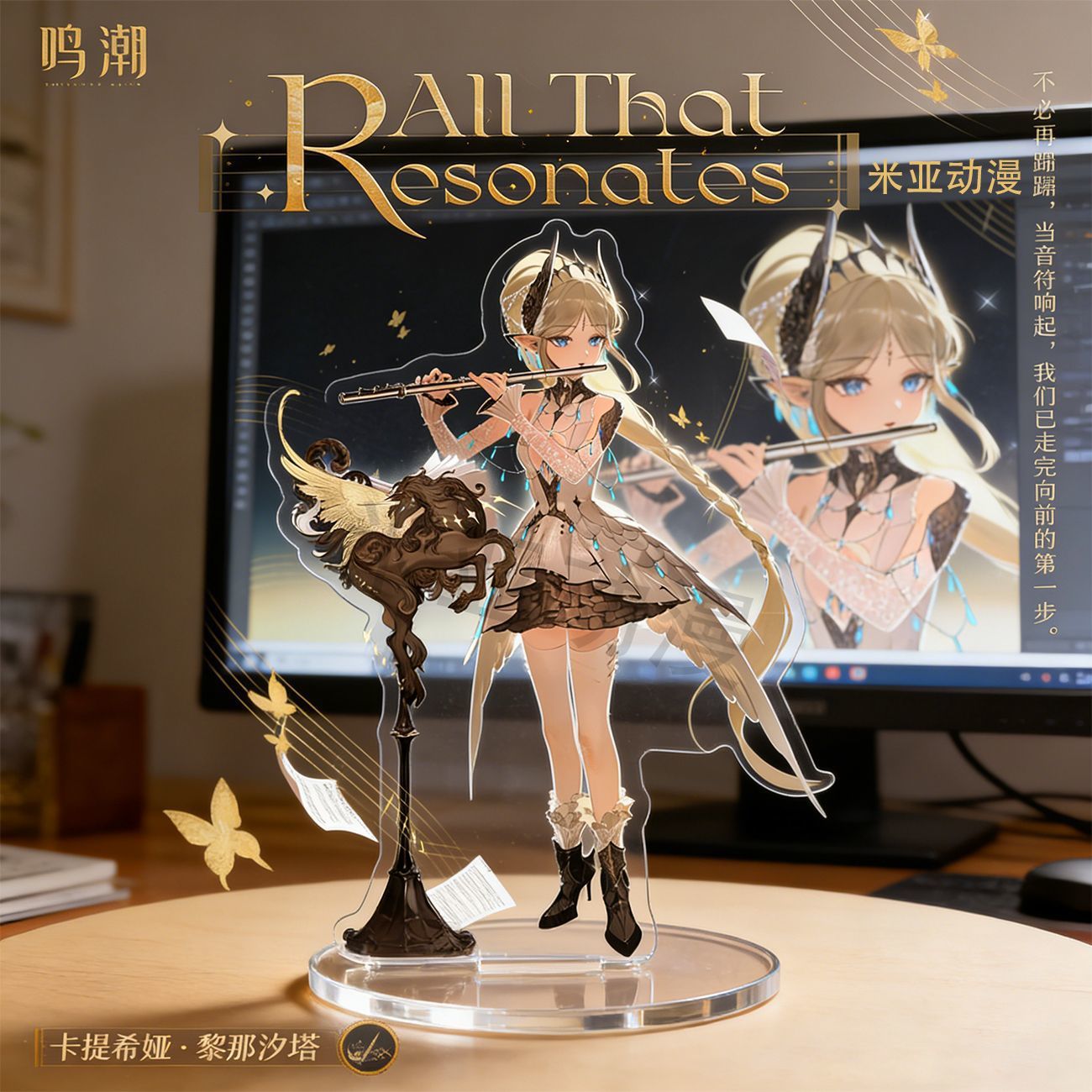 แท่นอะคริลิคตั้งโชว์เกม Wuther - Musical Instrument Sign บทวิจารณ์และราคา